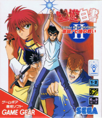 Yu Yu Hakusho 2 JP Sega Game Gear  box art